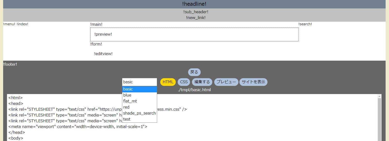 編集画面.jpg 編集画面.jpg